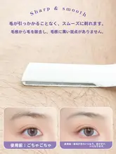眉毛専用カッター【安全設計・男女兼用・初心者向け】（セットアップ対応）