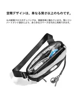大容量デザインのスイッチ用ショルダーバッグ【男性用・ウエストバッグ・肩掛けタイプ】