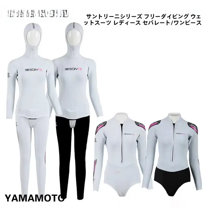 白色ダイビングスーツ【水肺・自由潜水用・極上の柔らかさ・多機能アクセサリー付き】