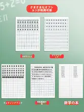 得力 田字格練習帳【小学用・漢字練習・12年生用・国語・数学対応】