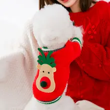 hipidog 犬用冬用コート【ビション・テディ・シュナウザー向け・クリスマス・お正月・小型犬用】（セットアップ対応）