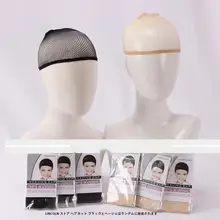 弾力のあるウィッグキャップ【フィット感抜群・ネット付き】