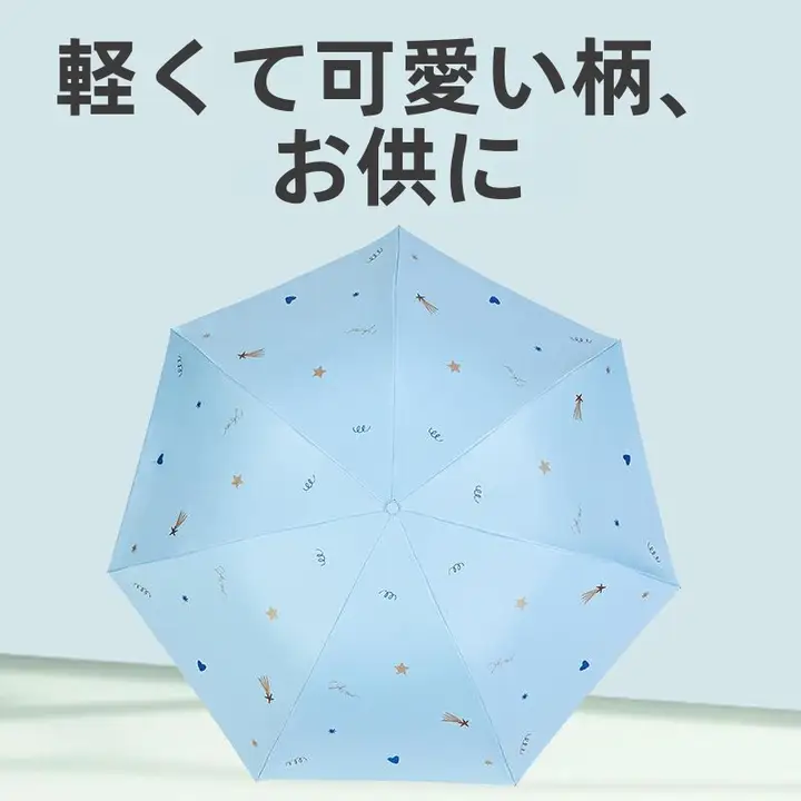 天堂傘 超軽量 UVカット折り畳み傘【コンパクト・ブラックコーティング】