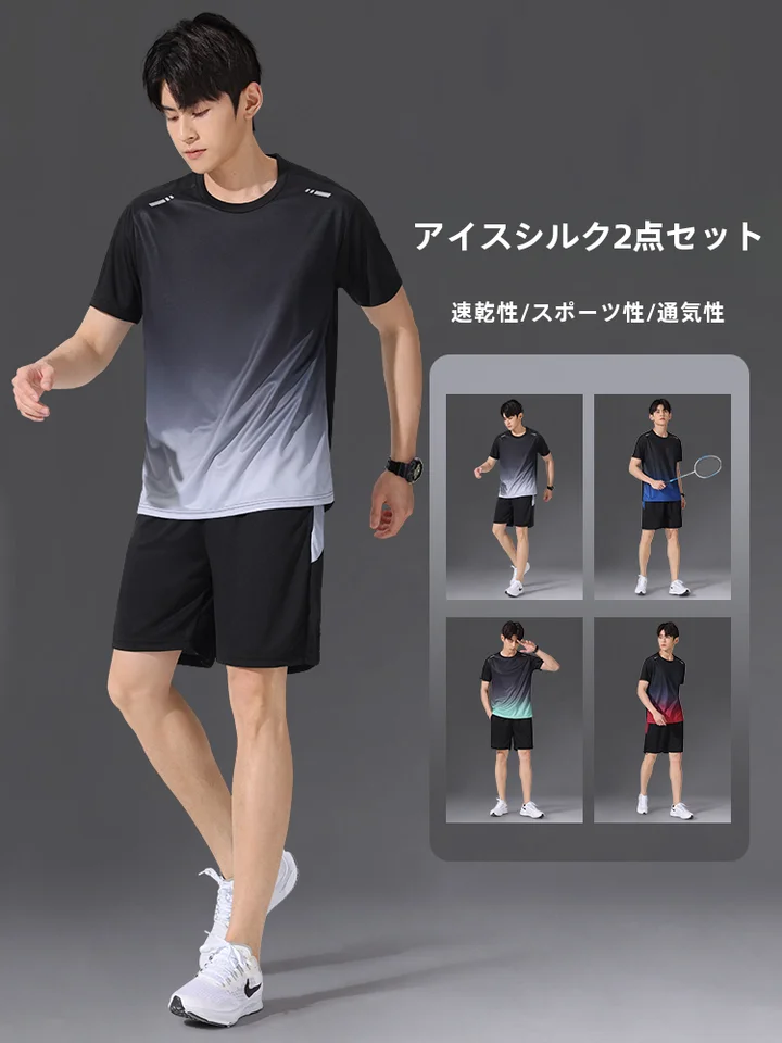 メンズ速乾セットアップ【アイスシルクTシャツ・短袖・ランニング・夏用】