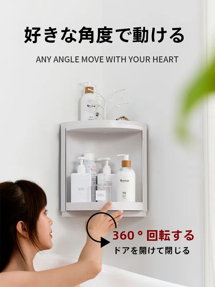 浴室用三角形回転収納ラック：穴あけ不要で効率的な立体構造収納を実現