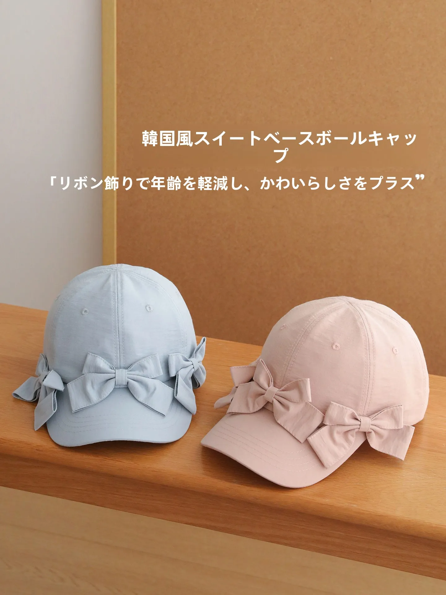 デザイナー風 リボン付きベースボールキャップ：女性用の洗練されたスタイルと通気性のバランス
