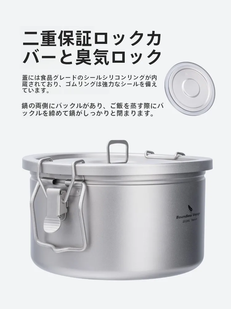 キャンプ道具を節約調達｜実際に使ってみた結果 - 必唯純チタン製ミニ圧力鍋の技術的背景