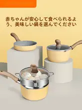 赤ちゃん用調理鍋【蒸し・煮込み・フライパン機能・非粘着仕様】