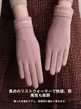 極上の柔らかさの保温手袋【春秋用・女性用・タッチスクリーン対応・冬季・五本指】