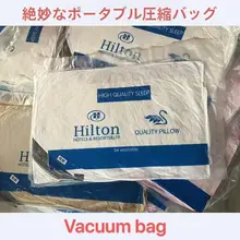 極上の柔らかさ ホテル用枕【首をサポート・快適な寝姿勢】