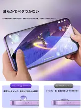 iPhone用プライバシー強化ガラスフィルム【全画面対応・ブルーライトカット】