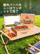 使い捨てバーベキューグリル【屋内外兼用・炭火焼き・家庭用】