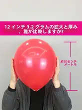 厚手防爆12インチバルーン【子供用・幼稚園・装飾用】