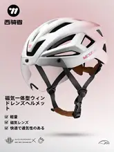 自転車用ヘルメット【マグネット式風鏡・通気性・安全装備】