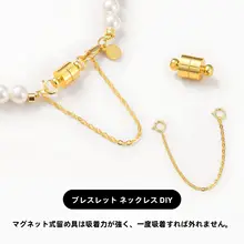 調整可能なゴールドブレスレット【隠れたマグネット留め具・DIY対応】