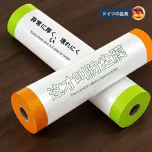 防塵カバーシート【使い捨て・プラスチック製・リフォーム用】
