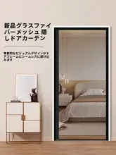 目立たないサイドオープンドアカーテン【防虫・マグネット仕様・高品質】