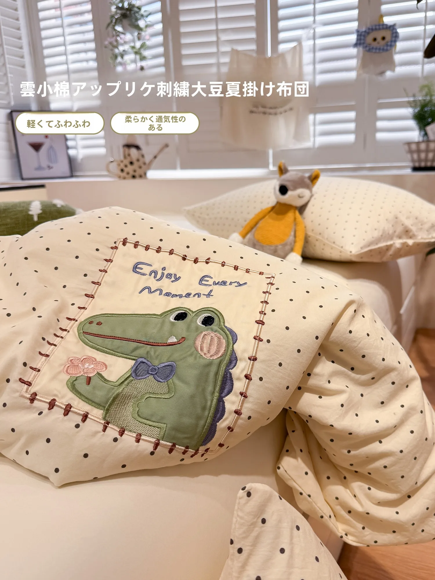 掛け布団のクリーニングは本当に必要？アヒルデザインの夏用掛け布団が解決するリアルな悩みとは