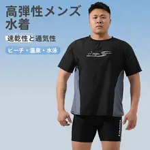 大きいサイズ メンズ水着【体型カバー・海辺用】（セットアップ対応）