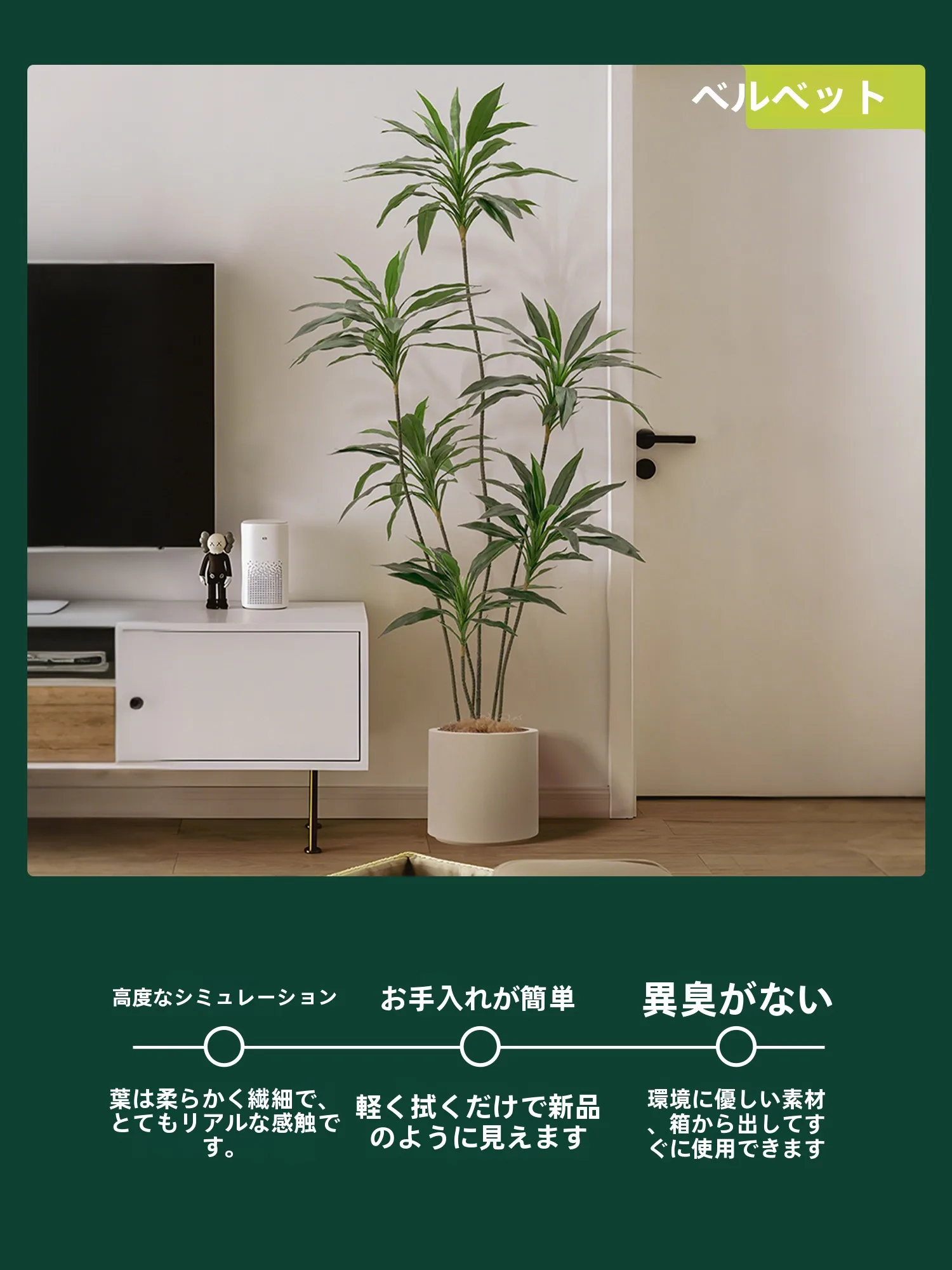 リアルな緑植の高級感ある偽木と小葉のヴェルヴェット室内用観葉植物：置物やリビングに最適な選択肢
