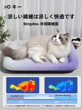夏用ペット用アイスマット【猫・犬用・通年使用可・ひんやり冷却】