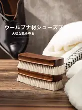 羊毛製 木のお手入れブラシ【多機能・柔らかい毛・洗いやすい】