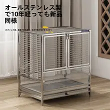 ステンレス製 鳥かご【防水機能付き・大サイズ・インテリアにも最適】