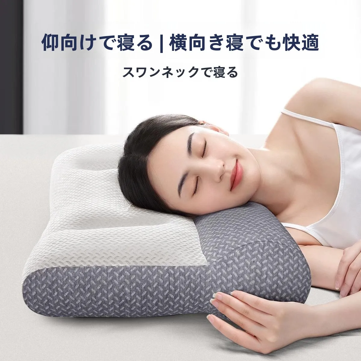 首枕とは何ですか？頭痛や寝つきの悩みを解決する、本当の「首のサポート」はこれ！