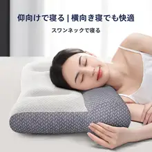 イタリア製 首のサポート枕【睡眠補助・牽引機能・温熱効果】