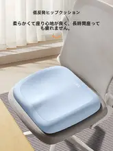 快適な座り心地！記憶綿オフィスチェアクッション【腰痛防止・長時間使用向け】