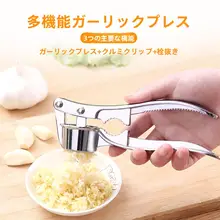 手動ニンニクプレス【家庭用・マッシャー付き・ニンニク潰し器】