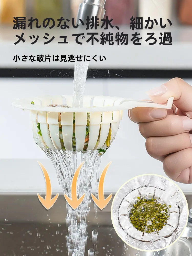 キッチンの排水口にゴミが詰まるのはなぜ？うさぎ耳デザインのフィルターバスケットが解決するリアルな使い心地とは