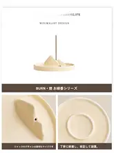 北欧デザインの現代的な陶器製線香立て【シンプルなインテリア小物・燃焼プレート】