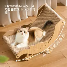 猫用ダイニングチェア型キャットスクラッチャー【耐摩耗・麻製・ソファ用・ベッド】