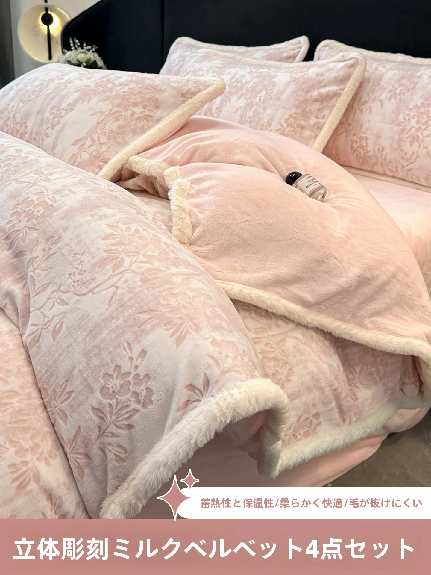 ベッド 毛布 の選び方を知れば、冬の眠りもぐっと快適に！おすすめ4選と実際の使い方