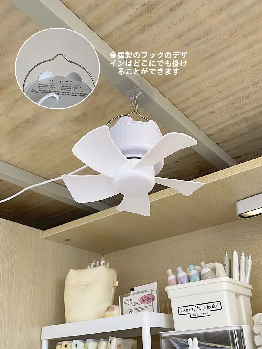 USB小型ミニ吊り扇：学生向けのデスク・ベッド設置に最適な静音風機