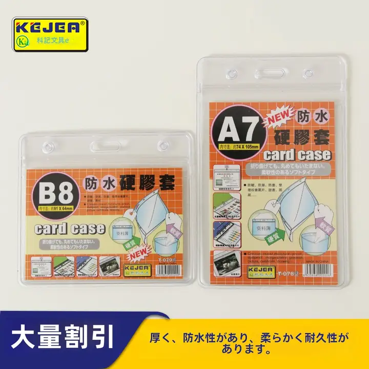 防水ハードプラスチック製ネームカードケース【高級感・透明・ストラップ付き】