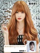 オレンジ色の大波ウェービーロングウィッグ【全頭カバー・ナチュラルな日常スタイル】