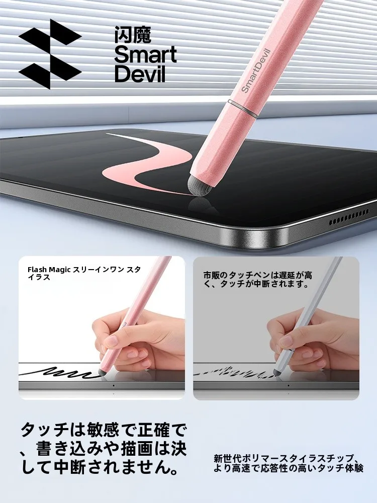 スタイラスペンとタッチペンの違い：SmartDevil タッチスクリーン対応スタイラスペンの実際の性能と使い分け