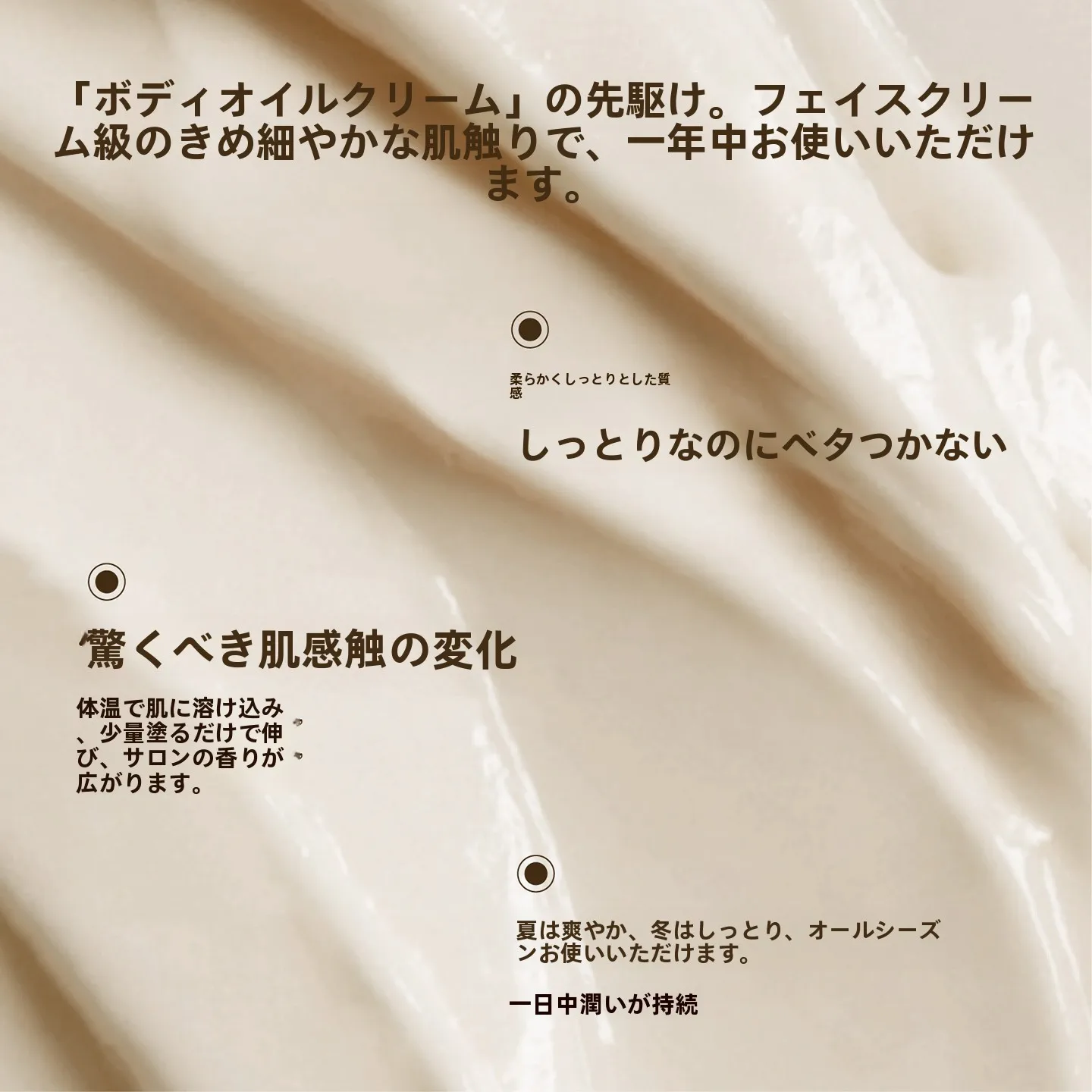 お風呂で使えるボディクリームを選ぶべき理由は？