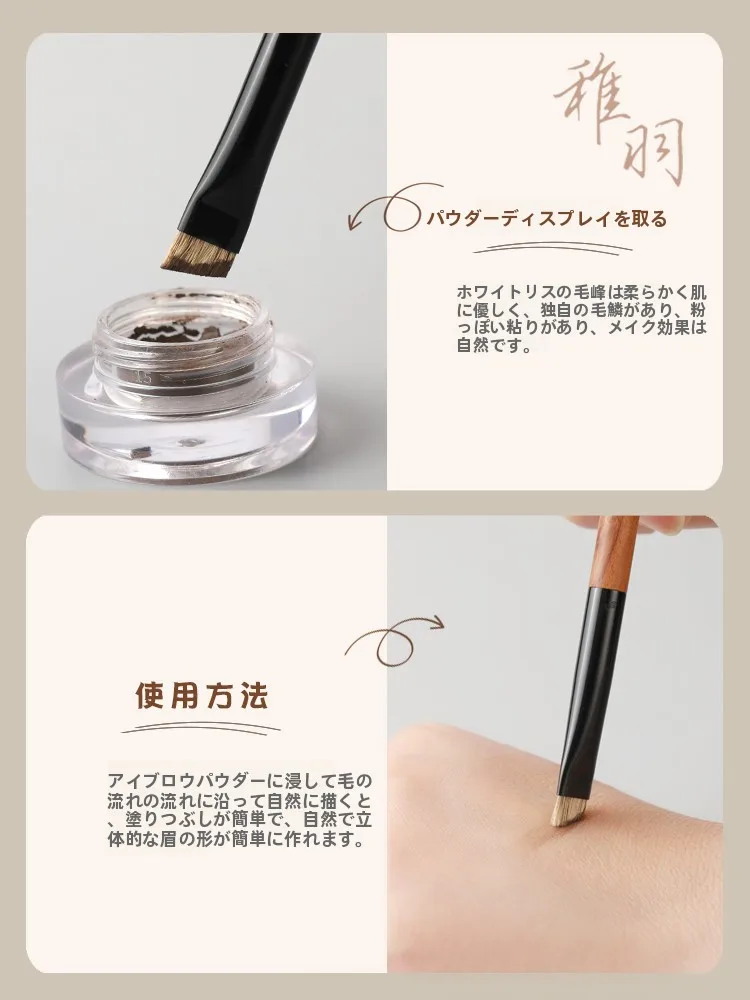 斜角型アイブロウブラシ：平成眉毛時代の眉ケアに最適なデザインと機能