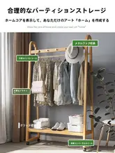 移動可能な木製ハンガーラック【簡易設置・寝室用・キャスター付き】