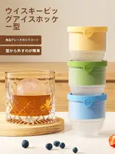食品グレードの大球型アイスモールド【家庭用・シリコン製・ウィスキー用・大サイズ】