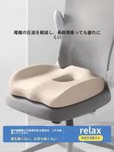 尾骨用減圧クッション【手術後の保護・柔らかく快適】