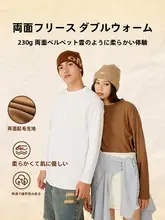 半高首デザインの長袖Tシャツ【極上の柔らかさ・秋冬用・ダブルフェイス】