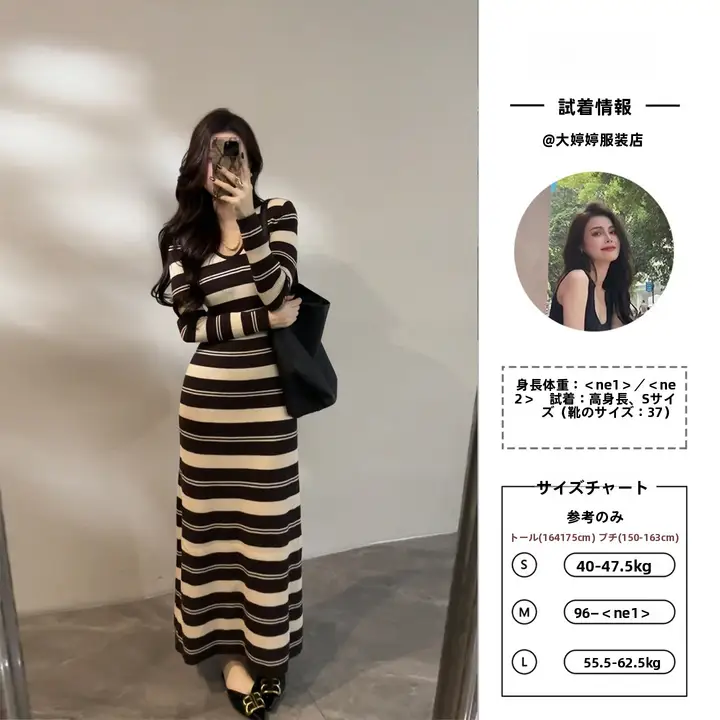 ストライプデザインのVネック長袖ロングドレス【秋冬用・ファッション・スリム効果】