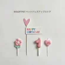 ペット用誕生日パーティー飾りセット【キャンドル・紙皿・かわいいエプロンと帽子付き】