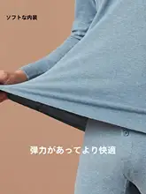 極上の柔らかさ 発熱インナー【Vネック・無痕・男女兼用・暖かい秋冬用】（セットアップ対応）