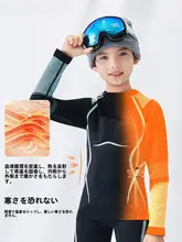 子供用スキーウェア【保温・速乾・運動用】（セットアップ対応）