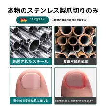 ドイツ製ネイルクリッパー【斜め刃・男女兼用・家庭用】